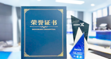 “汽车销售智能引擎”亮相浙江温州“数据要素×”大赛，斩获殊荣！